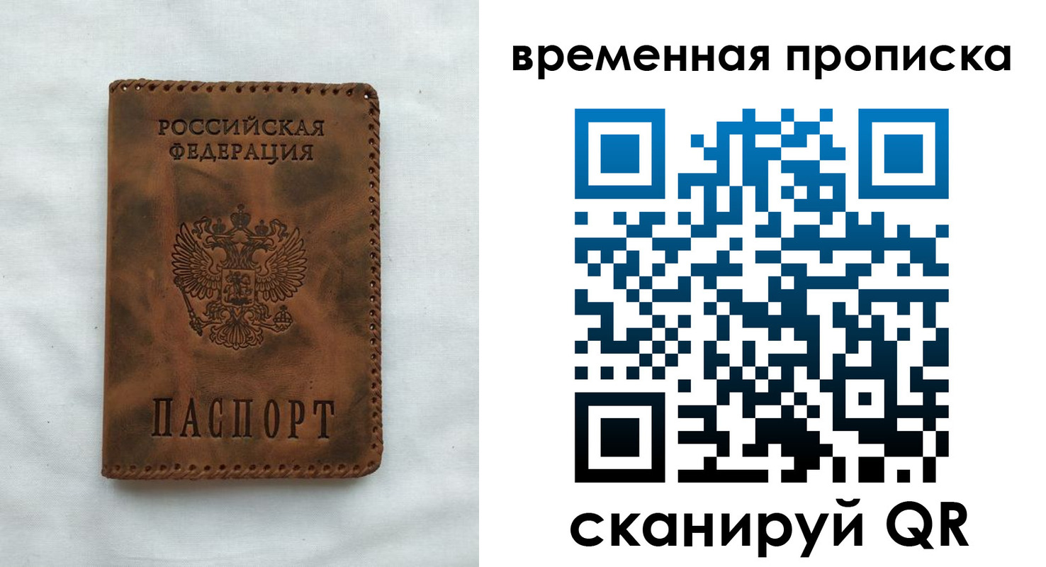 прописка поиск в Волжском