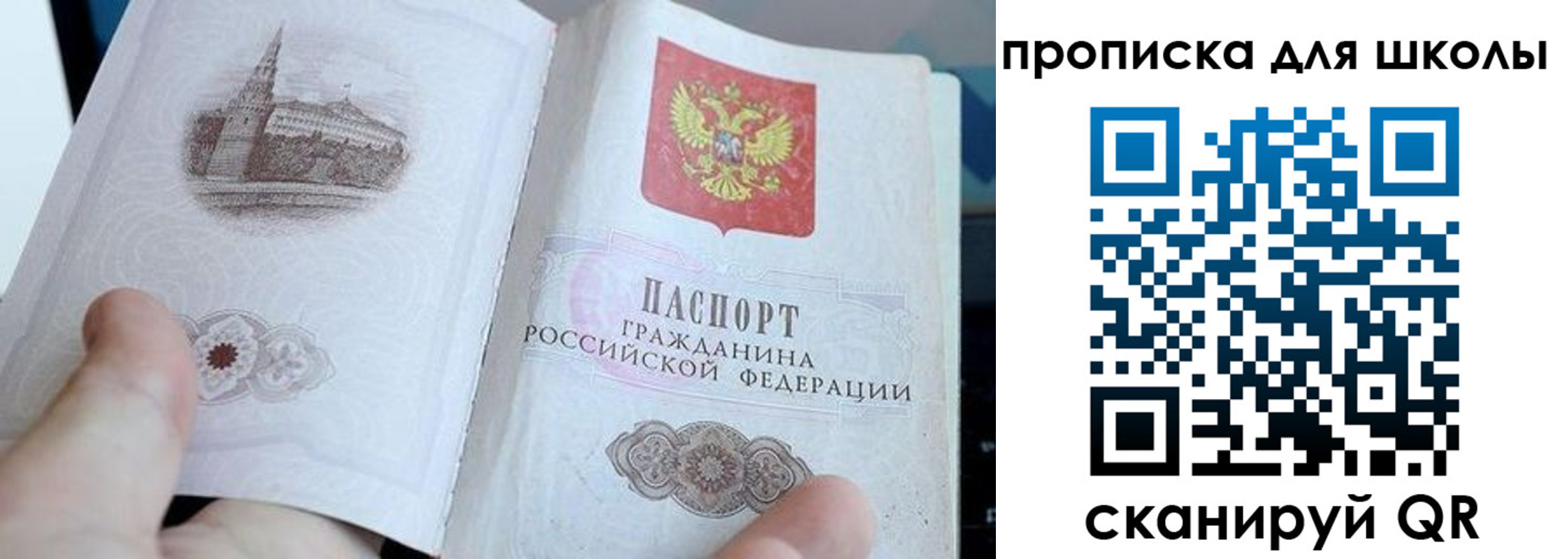 временная регистрация законно в Волжском