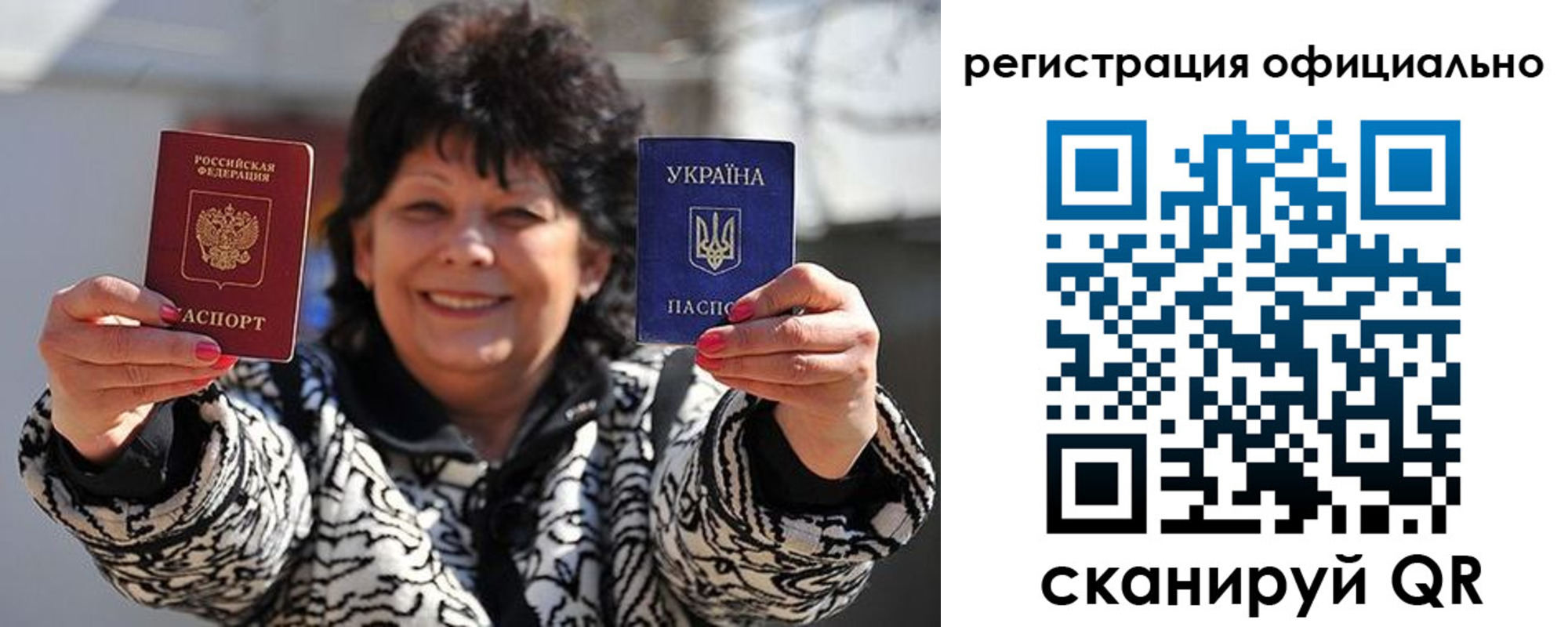 прописка штамп в Волжском