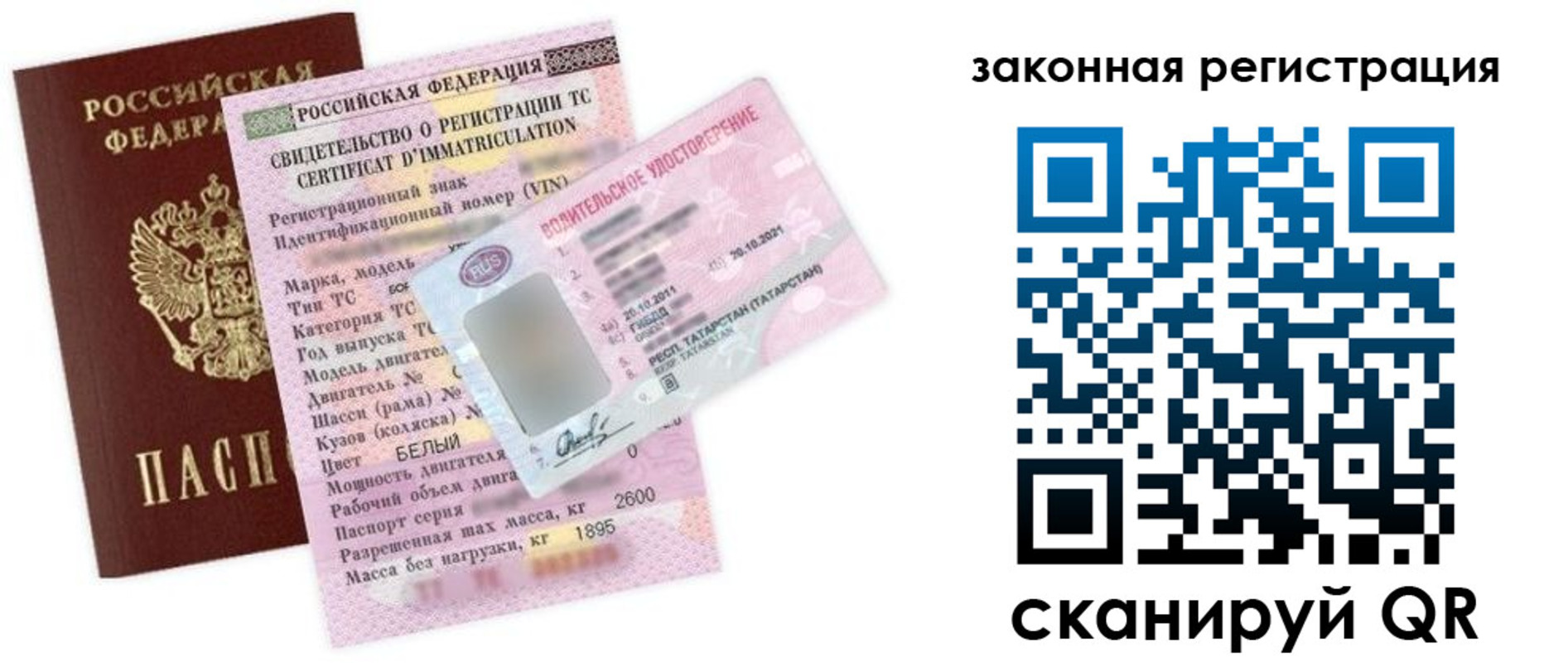 прописка паспорт в Волжском