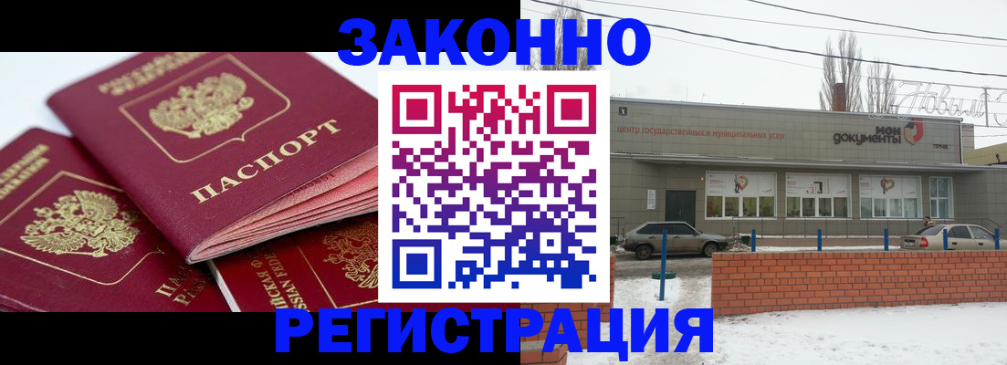 пропишу в квартире в Волжском