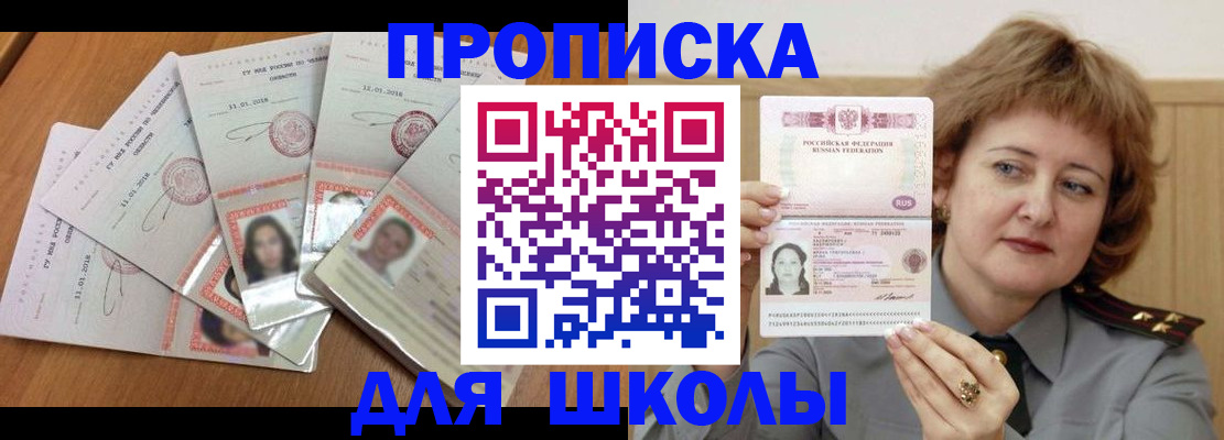 пропишу в квартире в Волжском