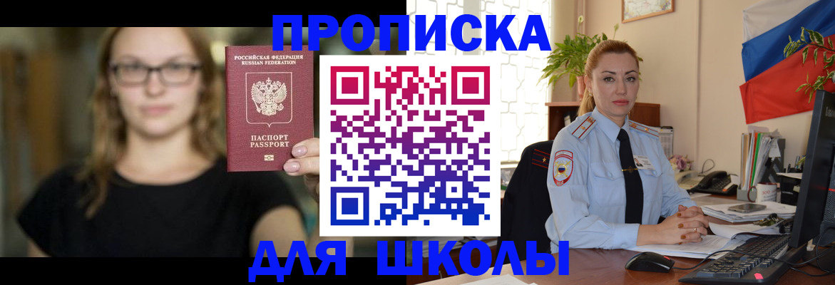 прописка поиск в Волжском