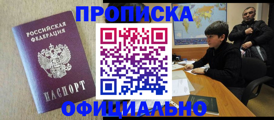 регистрация в Волжском