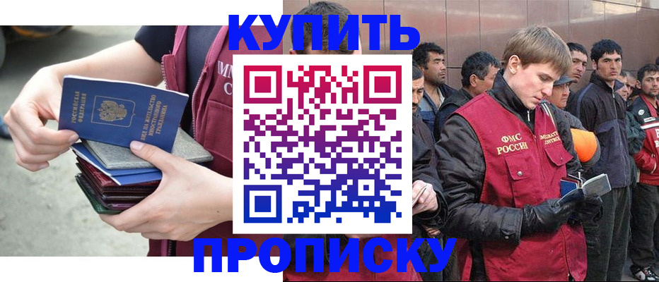 регистрация в Волжском
