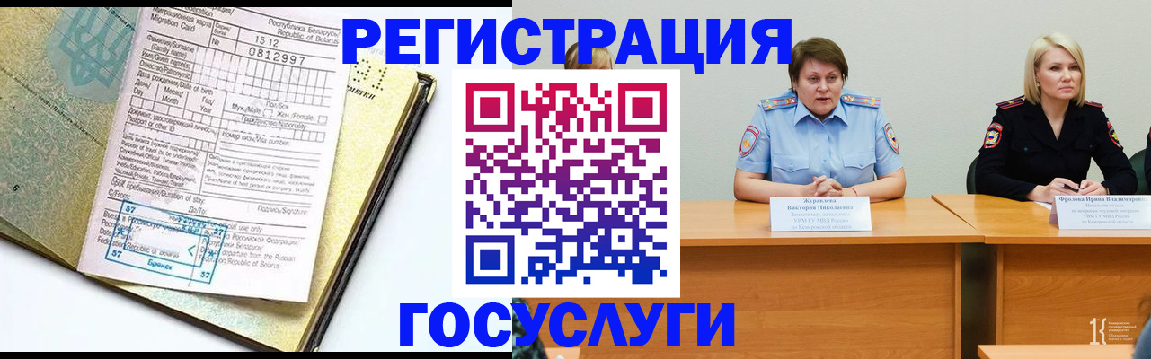 временная регистрация гарантия в Волжском