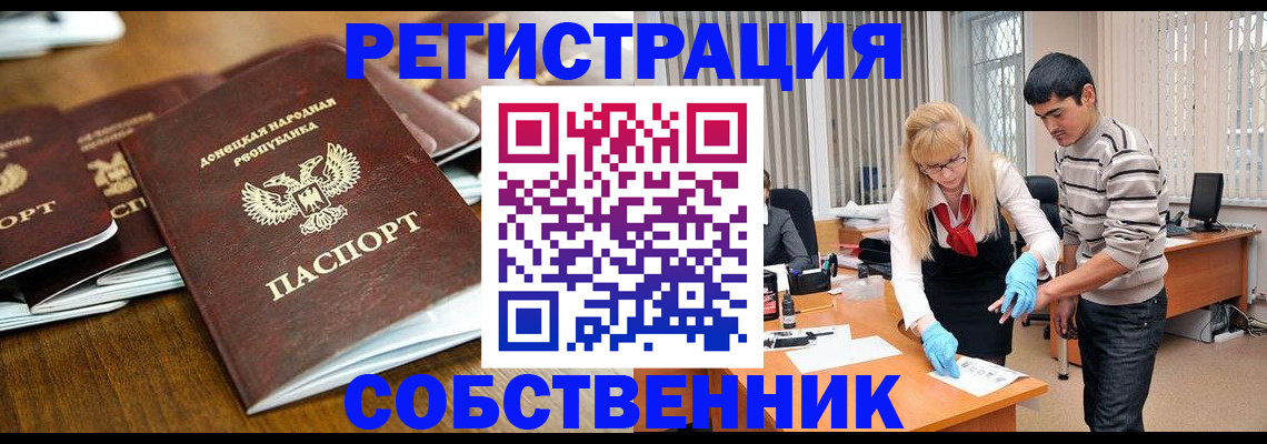 временная регистрация 2025 в Волжском