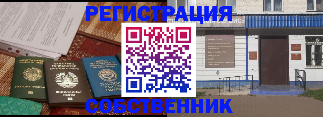прописка иностранных граждан в Волжском