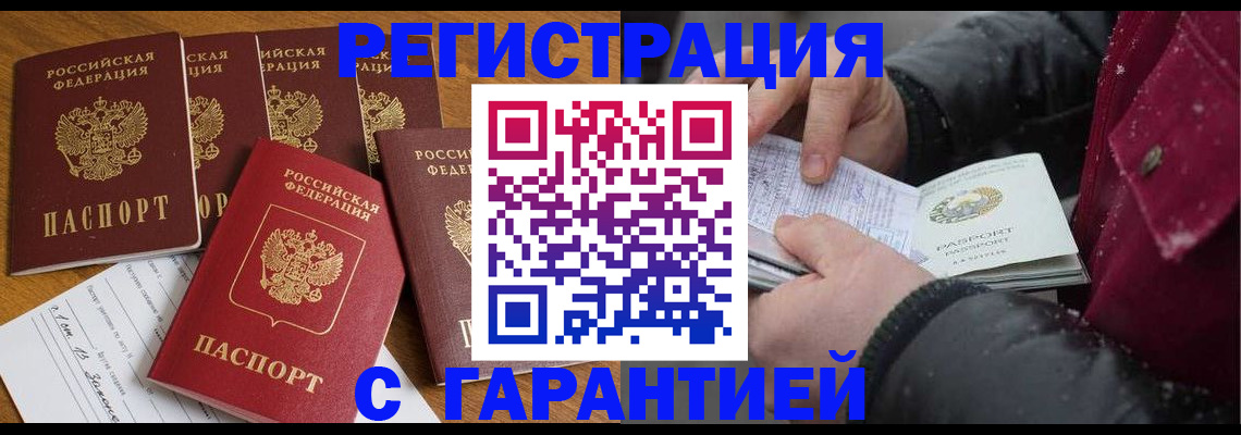 прописка для военкомата в Волжском