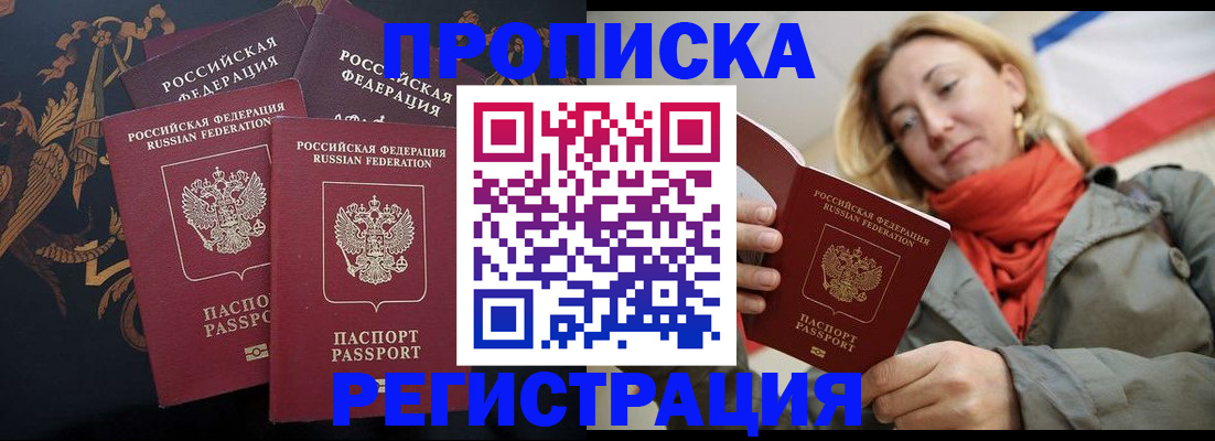 временная регистрация законно в Волжском