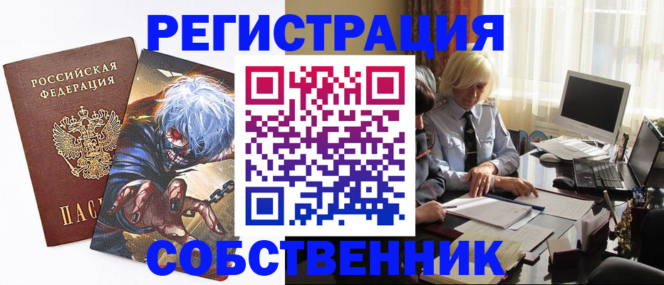 пропишу в квартире в Волжском